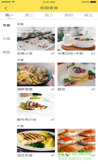 e幼家園 v1.0.9 安卓版 0