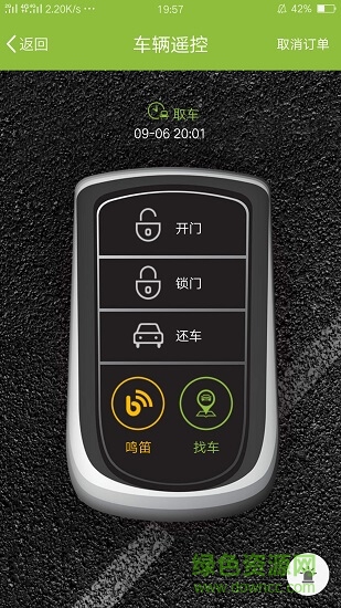 熊途共享出行 v1.0.16.1106 安卓版 0