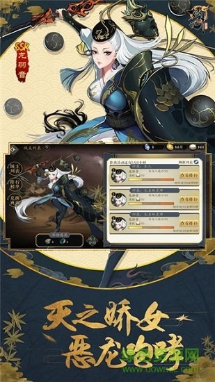 妖神傳之影妖變態(tài)公益服 v1.8 安卓版 0