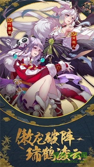 妖神傳之影妖變態(tài)公益服 v1.8 安卓版 2