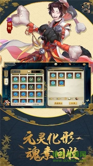 妖神傳之影妖bt版游戲下載