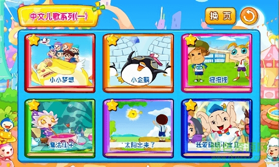 聰明象幼兒歌謠 聰明象幼兒歌謠app下載