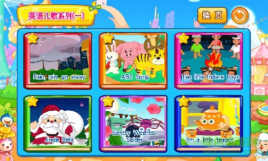 聰明象幼兒歌謠 v1.0 安卓版 2