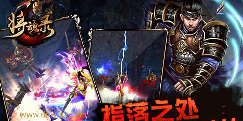 將魂錄手游有哪些版本?將魂錄手游-將魂錄內(nèi)購修改版下載