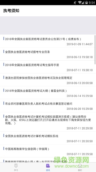 獸醫(yī)助手 v2.1.0 安卓版 2