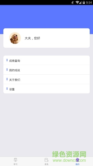 獸醫(yī)助手 v2.1.0 安卓版 3