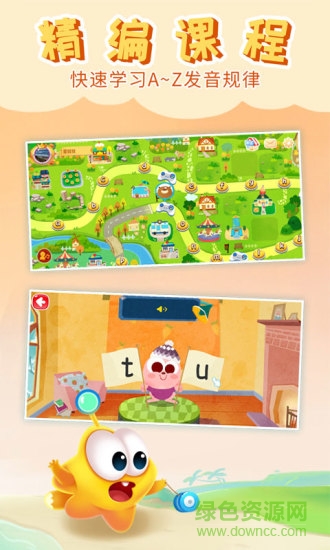 星娃娃自然拼讀 v6.9.2 安卓版 1