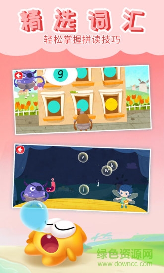 自然拼讀手機版