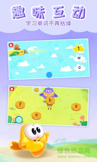 星娃娃自然拼讀 v6.9.2 安卓版 3