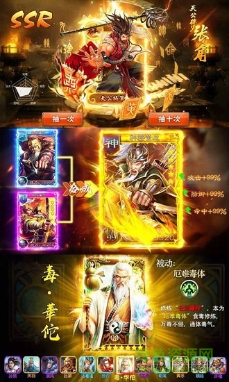 全民毒將高爆版 v1.0.0 安卓bt版 1