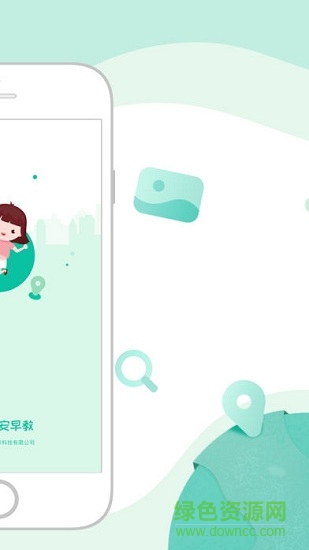 靜安早教 v1.0.5 安卓版 0