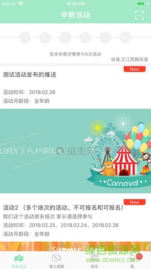 靜安早教 v1.0.5 安卓版 1