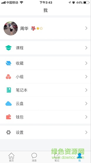 書香株洲 v4.1.2 安卓版 2