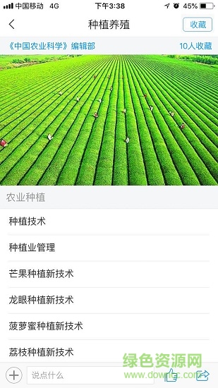 書香株洲 v4.1.2 安卓版 3