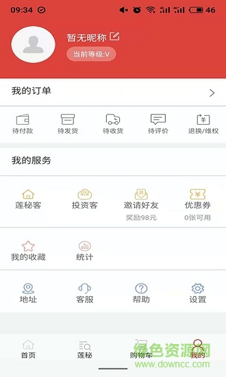 名蓮(優(yōu)惠購物) v1.7 安卓版 0