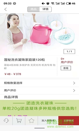 名蓮(優(yōu)惠購物) v1.7 安卓版 2