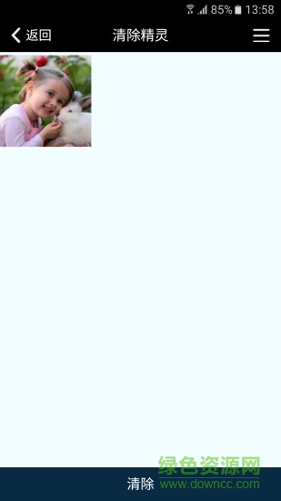 magic cleaner清除精靈軟件 v1.0.0 安卓版 2