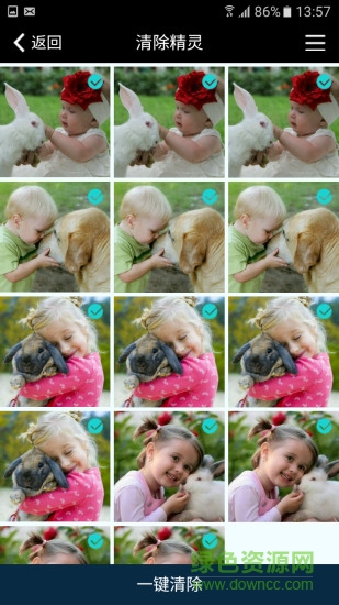 清除精靈 清除精靈手機(jī)版