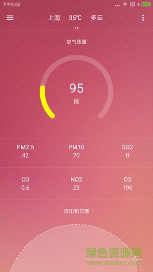 城市天氣預報 v2.3 安卓版 0