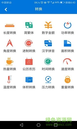 多多工具箱 v1.6 安卓版 3