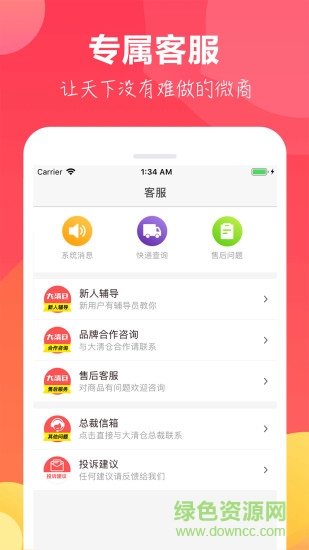 51大清仓 51大清仓app