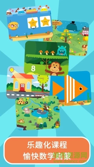 數(shù)學(xué)王國(guó)iphone版 v2.4.7 蘋(píng)果手機(jī)版 1