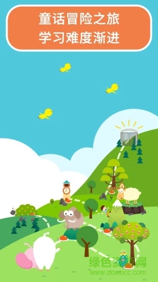 數(shù)學(xué)王國(guó)ios版 數(shù)學(xué)王國(guó)蘋(píng)果版