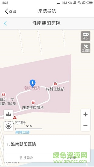 淮南朝陽醫(yī)院下載