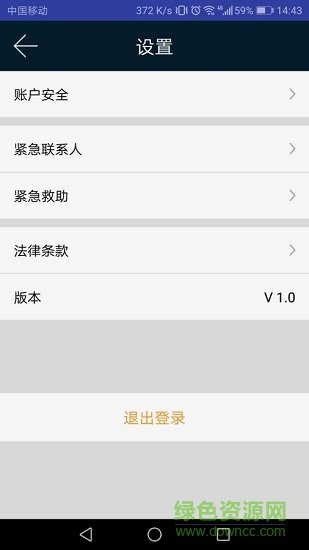 兆民出行 v1.0 安卓版 2