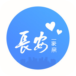 長安一家親