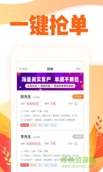 天天優(yōu)單手機(jī)版 v1.0.0 安卓版 0