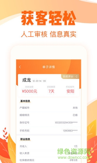 天天優(yōu)單手機(jī)版 v1.0.0 安卓版 1