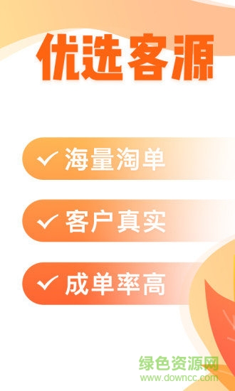 天天優(yōu)單安卓版下載