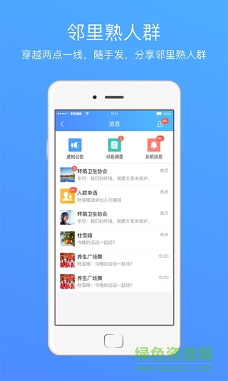 長(zhǎng)安一家親 v4.3.6 安卓版 0