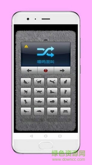 宠物交流器 宠物交流器软件下载