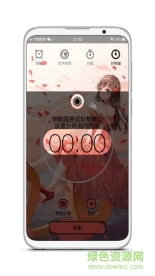 咔哇鐘 v1.3.7 安卓版 0