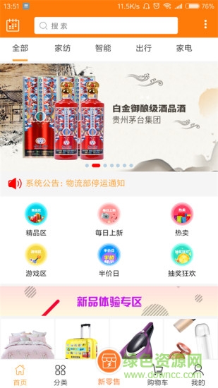 華夏云商 華夏云商安卓版下載