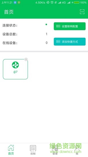 fandisplay(3D特效) v1.6.7 安卓版 0