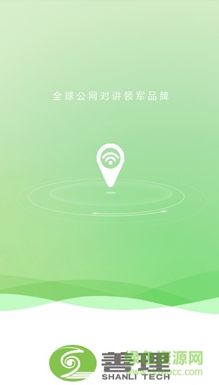 善理調(diào)度臺app v2.2.3.180524 安卓版 0
