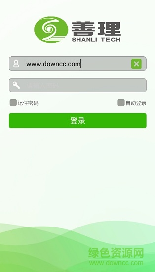 善理調(diào)度臺手機(jī)版 善理調(diào)度臺安卓版