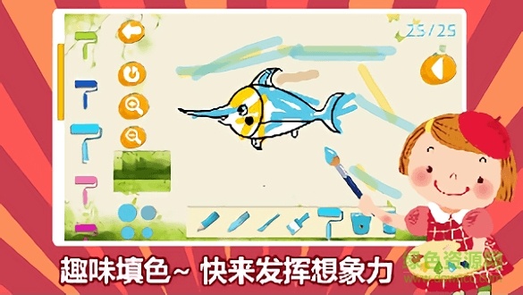 兒童繪畫涂色app下載
