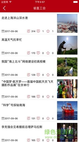 龍江機(jī)關(guān)工會 v1.0.11 安卓版 0