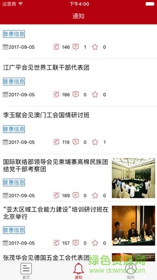 龍江機(jī)關(guān)工會 v1.0.11 安卓版 1