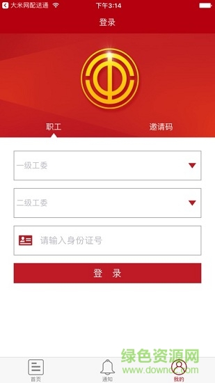 龍江機(jī)關(guān)工會 v1.0.11 安卓版 2