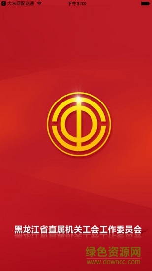 龍江機(jī)關(guān)工會安卓版下載