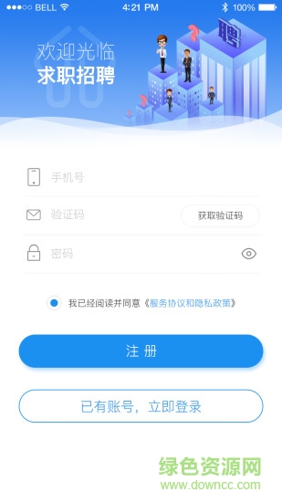 四川公共招聘網(wǎng) 四川公共招聘網(wǎng)app