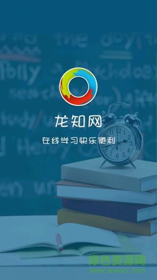 龍知網 v1.0.1 安卓版 0