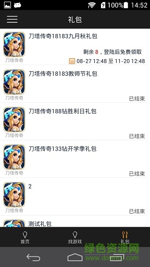 游多多游戲平臺(tái) v1.0.2 安卓版 0