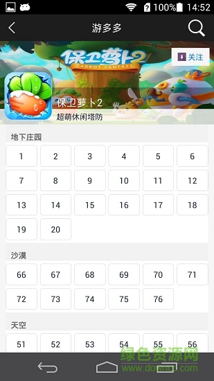 游多多游戲平臺(tái) v1.0.2 安卓版 2