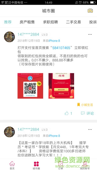 幸福金湖安卓版下載